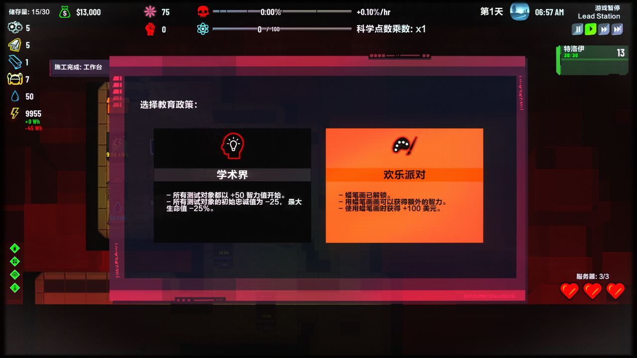 叛逆AI模拟器