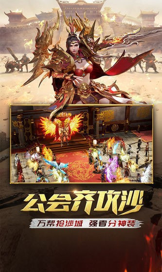 霸业传奇手游版