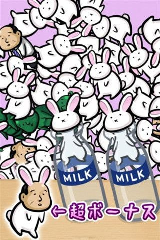 兔子瓶うさ瓶