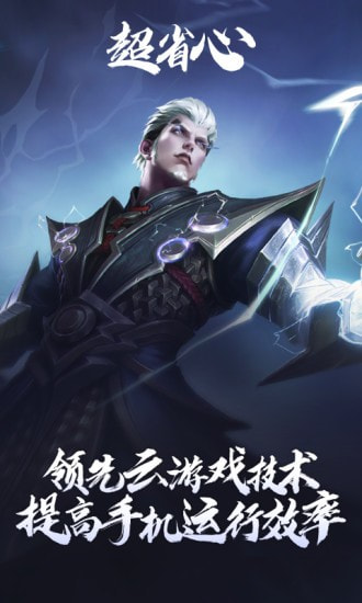 王者的假期汉化版