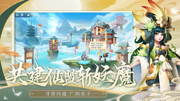蜀山掌门
