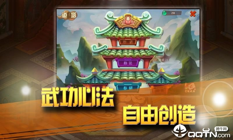一代掌门正式版