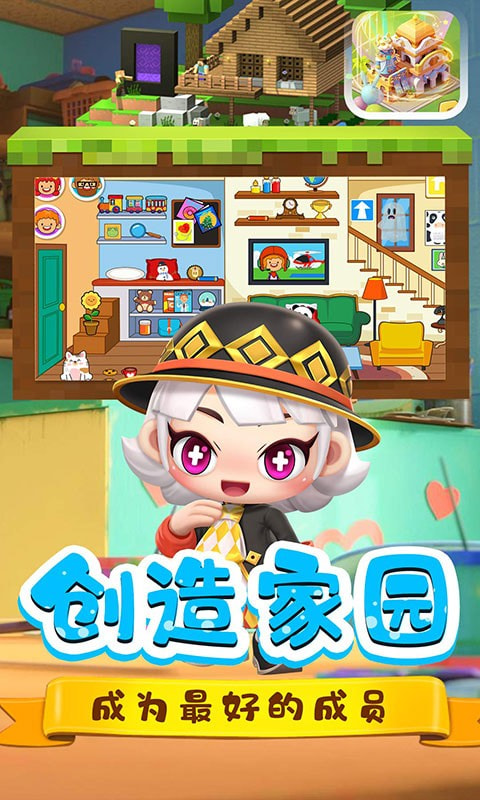 欢乐拼装玩具屋