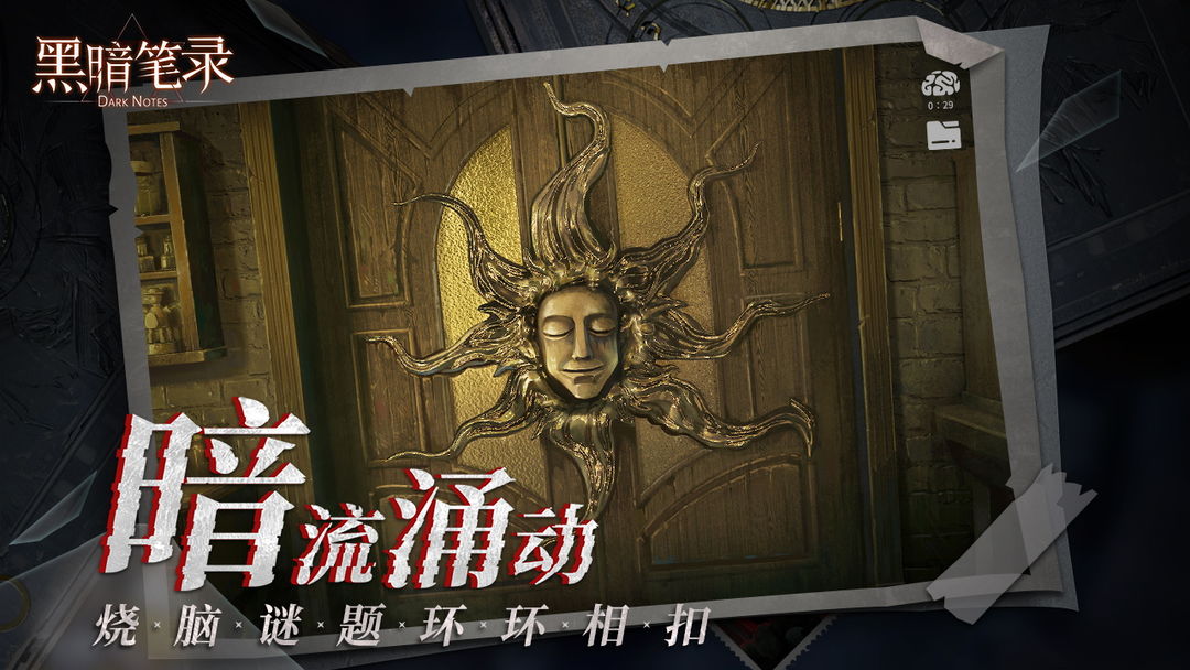 黑暗笔录不用实名认证