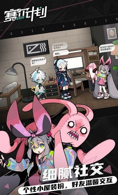 赛尔计划2024最新版本