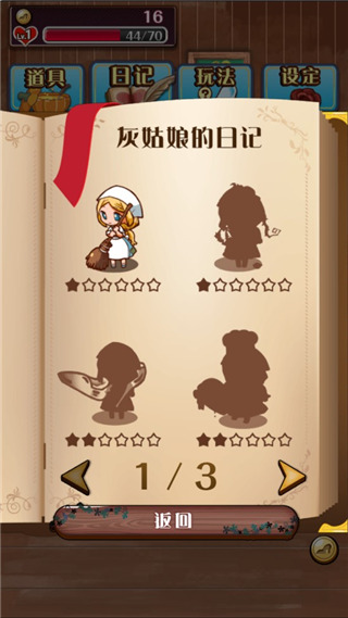 病娇灰姑娘
