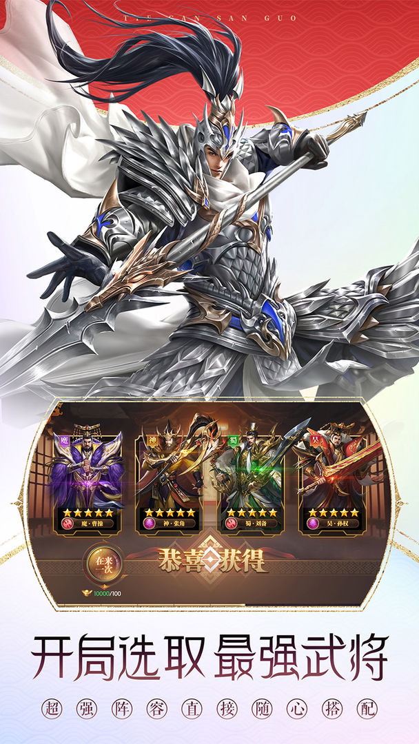 铁杆三国6kw平台版