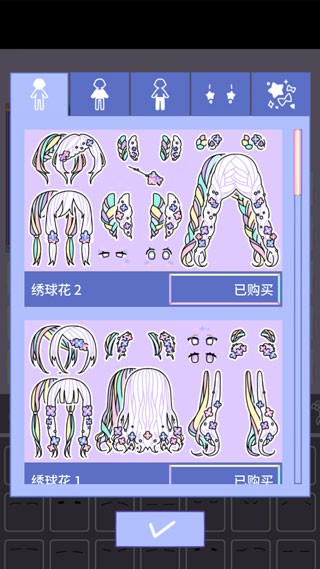 粉彩女孩全服装2023