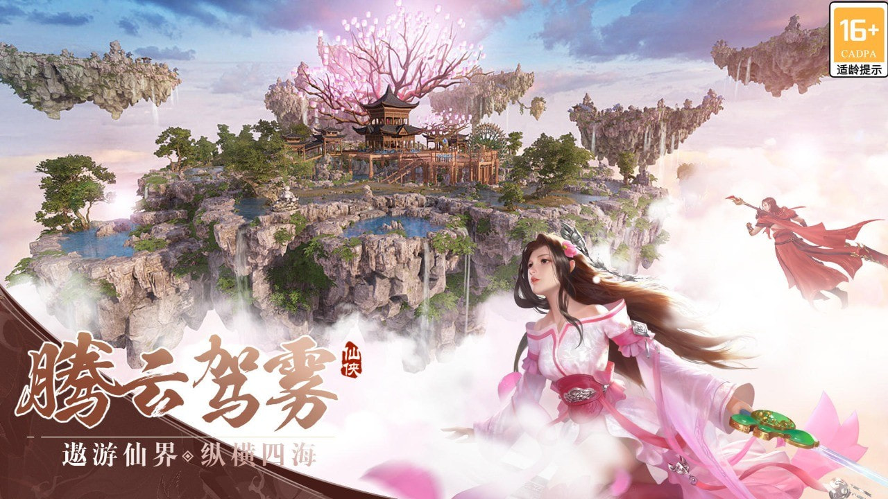 玄元仙劫