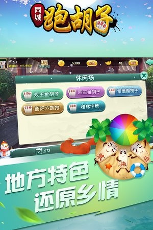 岳阳歪胡子
