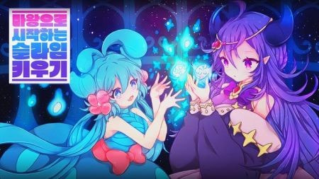 与魔王一起养史莱姆