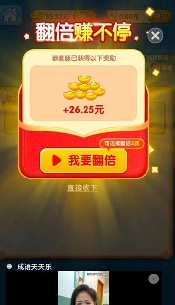 成语状元郎
