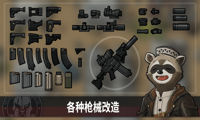 物种战争