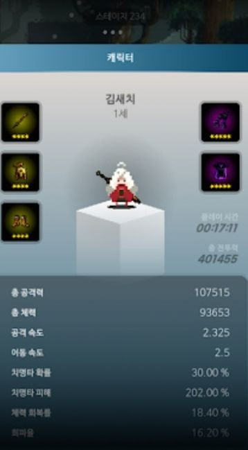 白发传奇(새치전설)