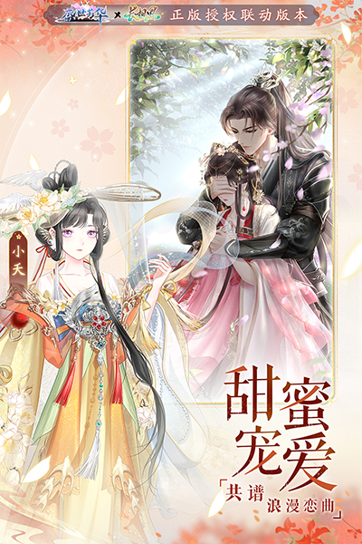 盛世芳华九游版