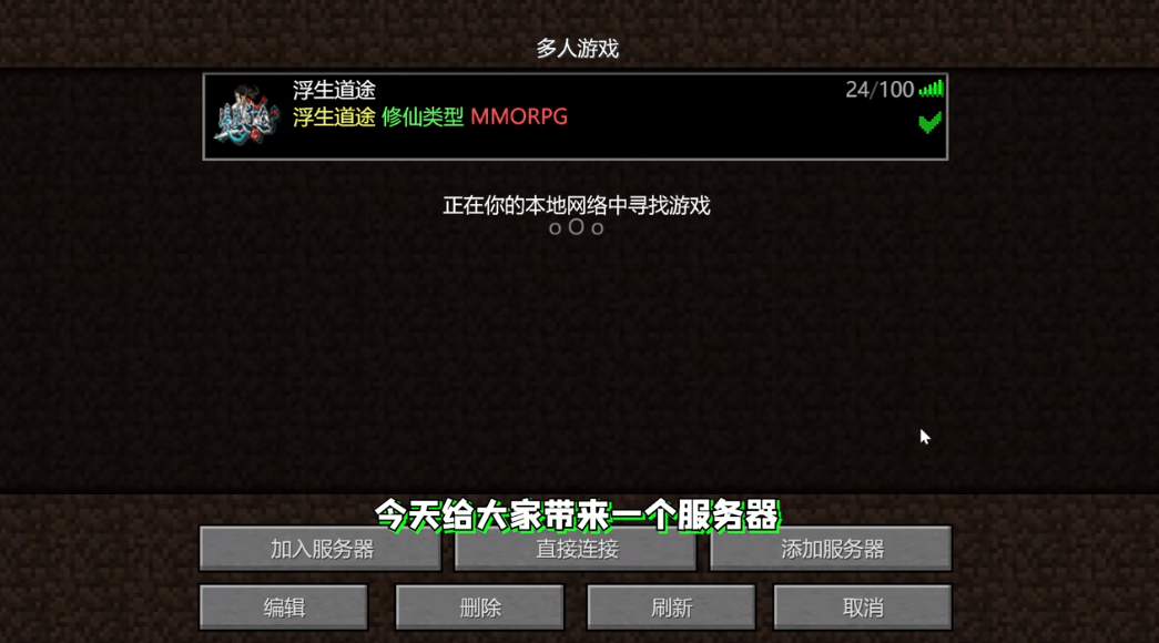 我的世界浮生道途