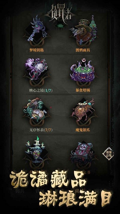 负罪者方石测试版
