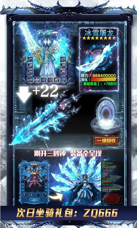 武林争霸冰雪超变