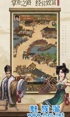 宋朝生意人