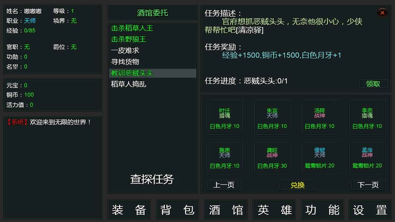 无限挂机文字
