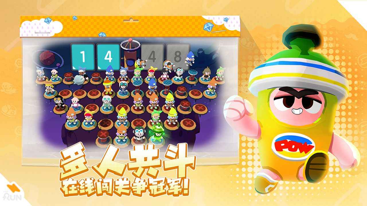 跑一跑安卓版