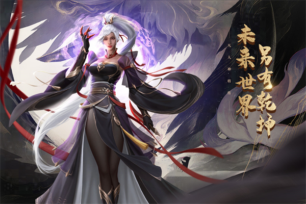 凡人神将传无限内购版