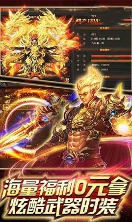 正版传奇