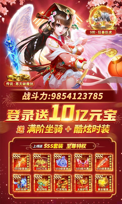 混乱封神