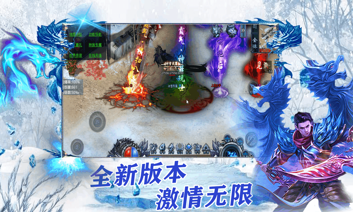战皇冰雪三职业