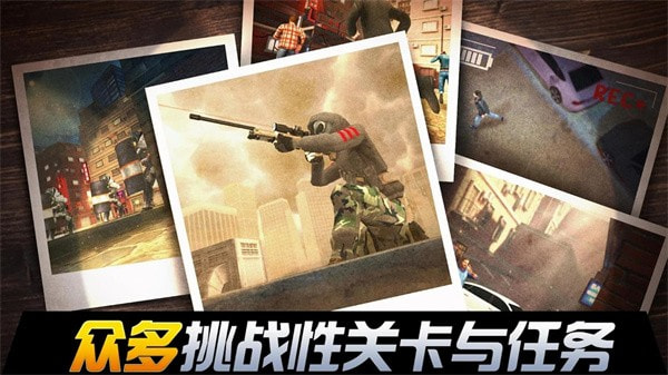 我是狙击手