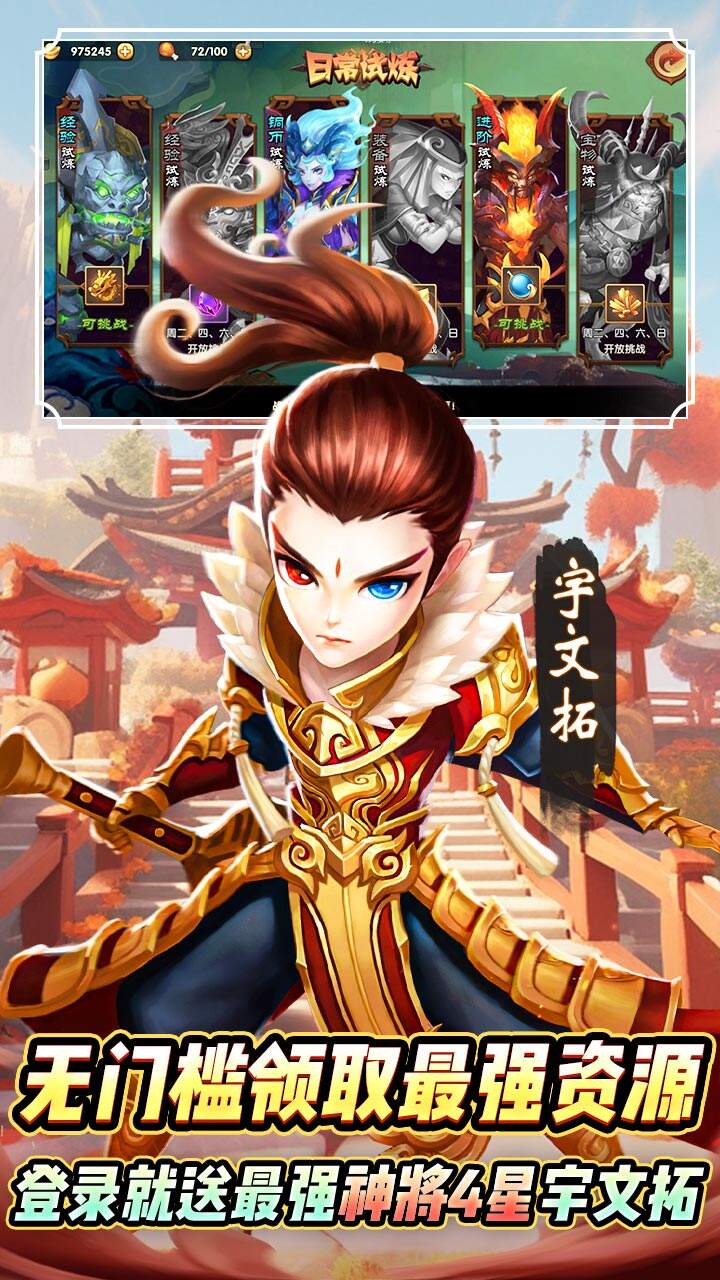搜仙记GM版