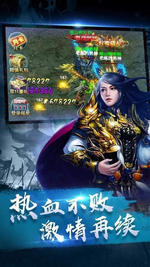 1.76老嘎嘎复古传奇