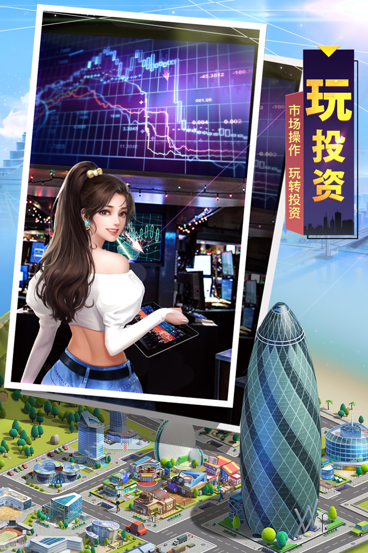 明日大亨无限钻石