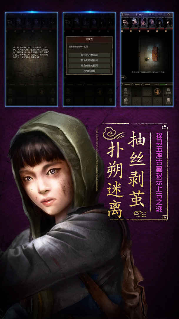 盗墓长生印分享版