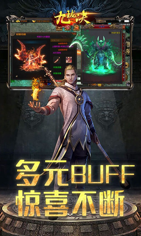九珑诀摸金传奇2022