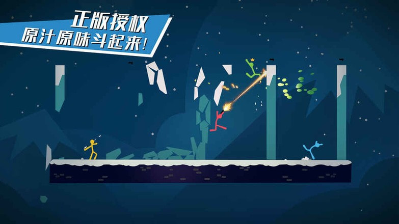 逗斗火柴人2022