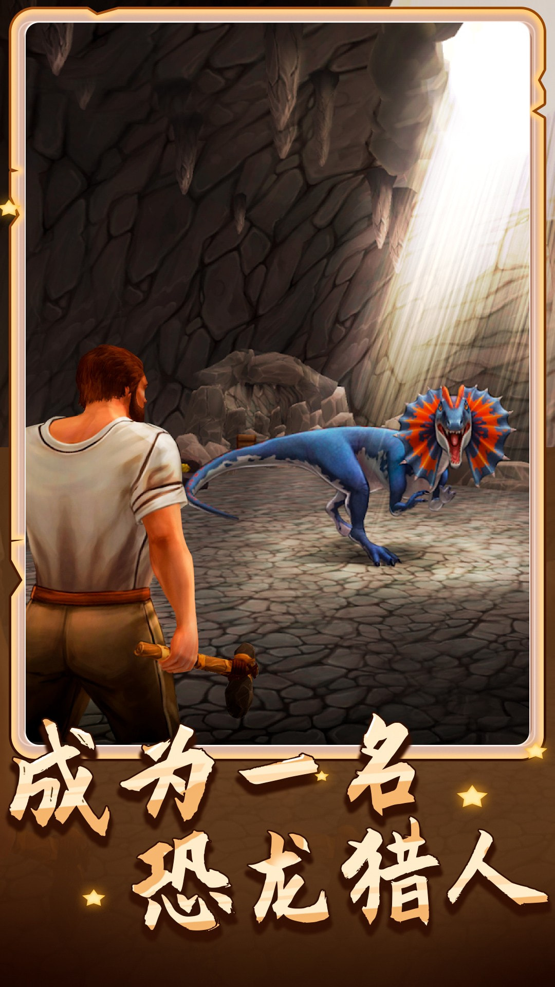 方舟进化2