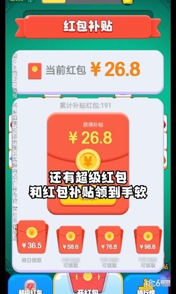 消消乐一乐