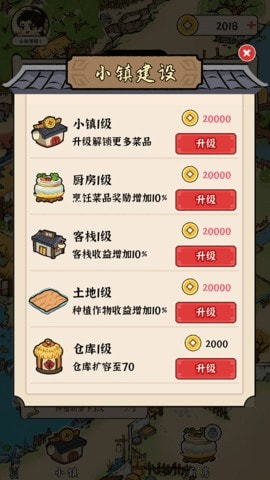 富豪成长日记分享版