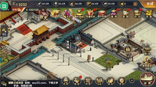 主公三国