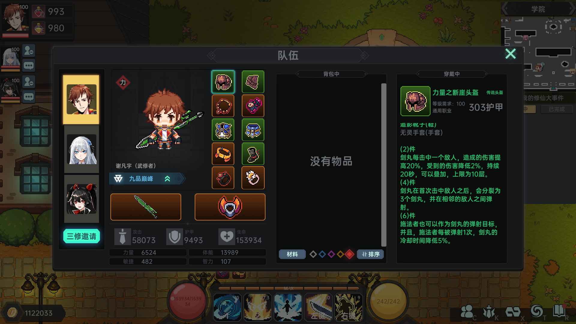 我在地球修仙有系统游戏