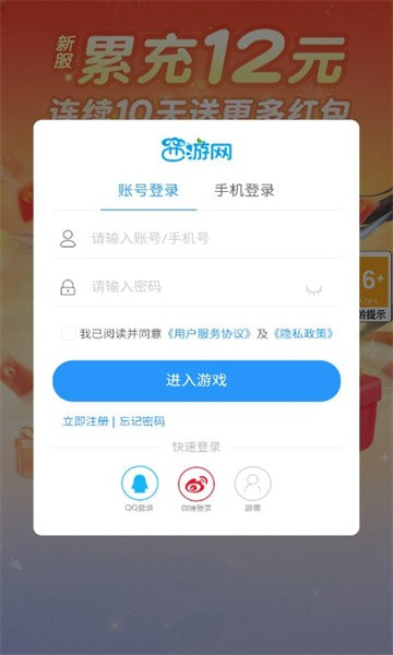青云修仙高爆版