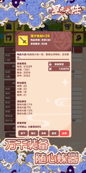 星元大陆分享版