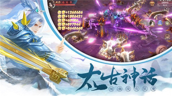太古仙剑决