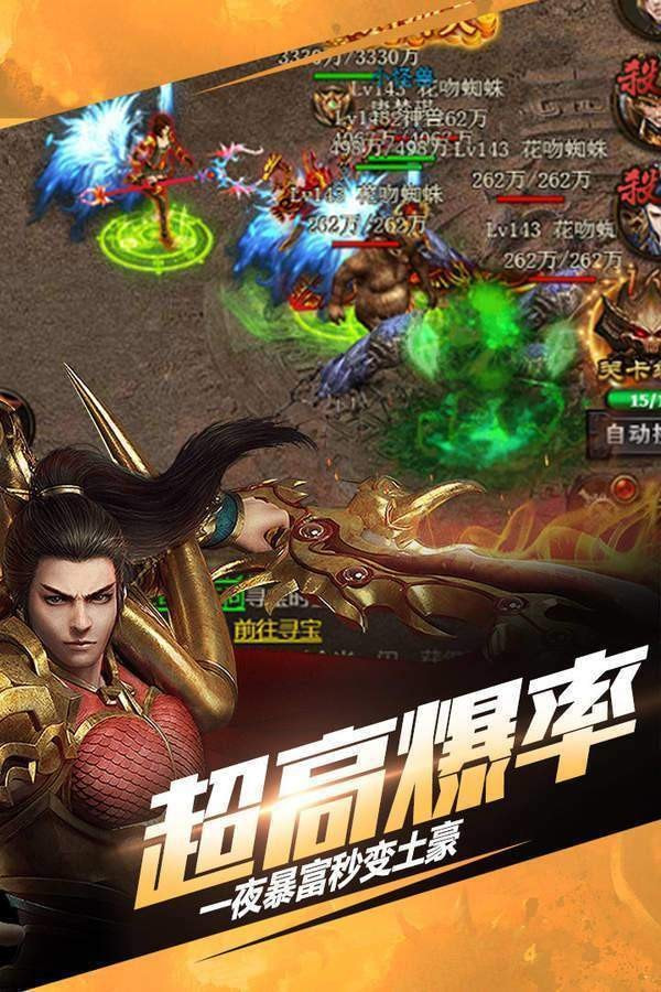 雷霆复古传奇1.76版