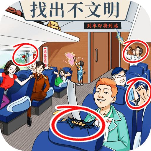 找出不和谐