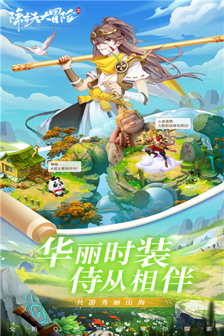 除妖大冒险兑换码版