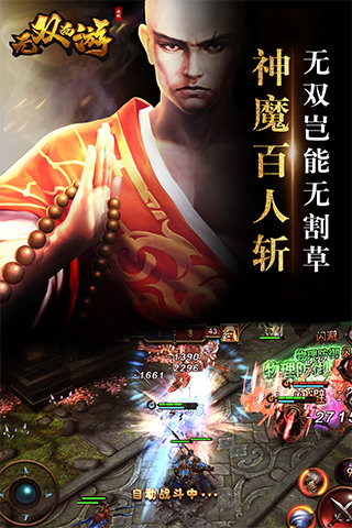 无双西游分享版