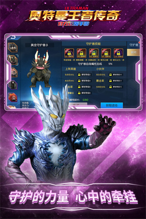 奥特曼王者传奇内购版