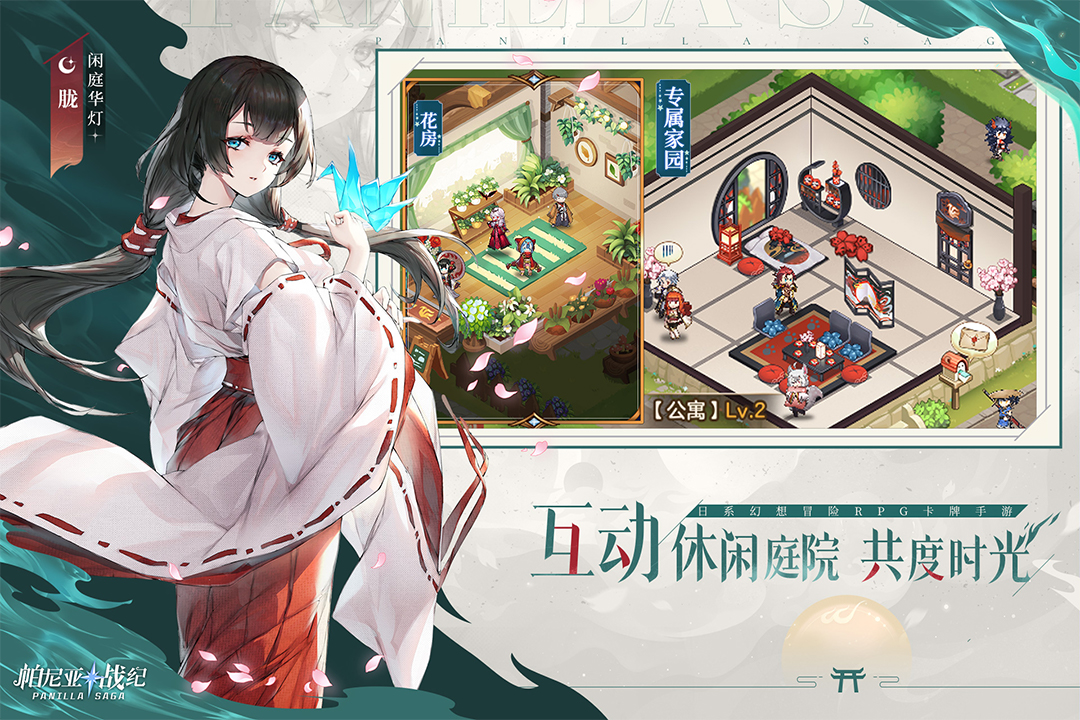 帕尼亚战纪台服